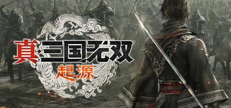 《真三国无双》合集中文版 《真三国无双》合集中文版