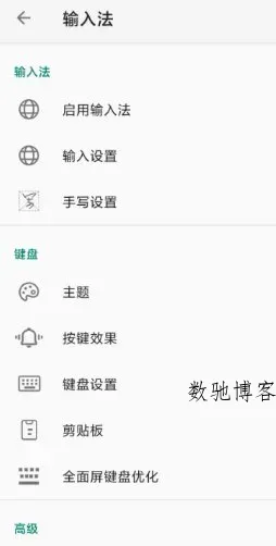 语燕输入法v20251222.16清爽版-数驰博客