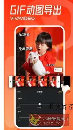 VivaVideo小影 v9.31.0高级版-数驰博客