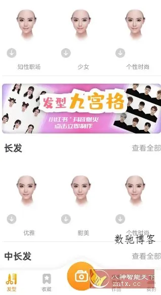 独孤发型设计v1.4.8.9高级版-数驰博客