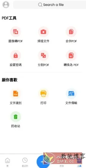 Office App (Word Office) v306500高级版-数驰博客