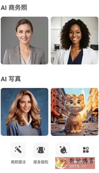 AirBrush Ai智能修图照片编辑 v7.16.1高级版-数驰博客