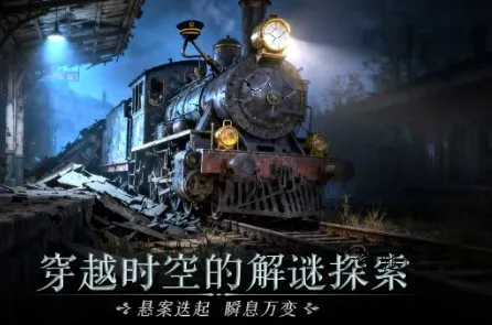 同盟神探v1.1.9绿色版 --全新密室逃脱解谜游戏大合集-数驰博客