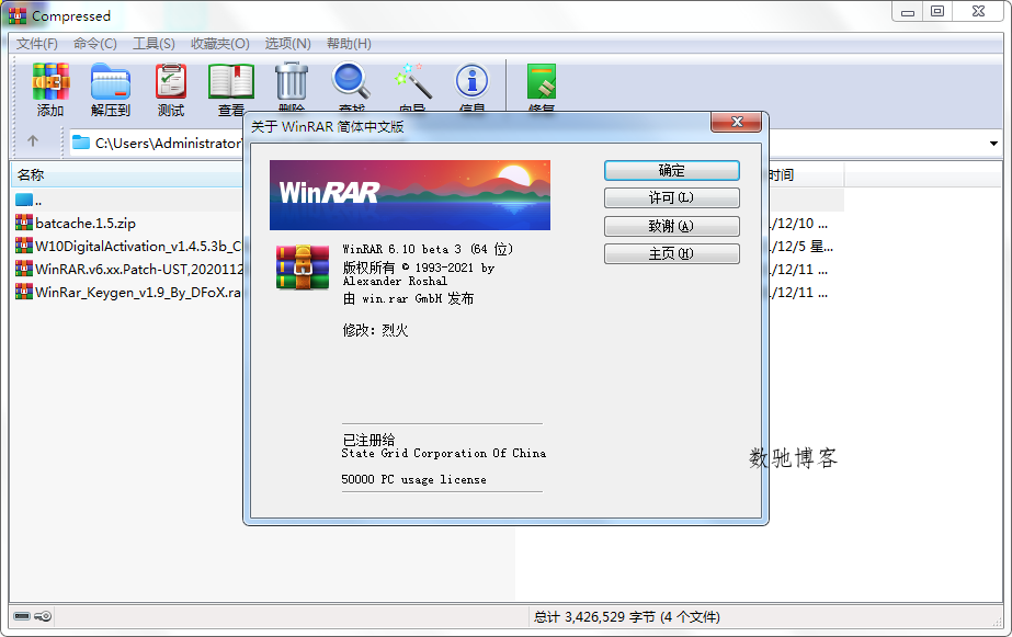 WinRAR v7.22 Stable 烈火汉化版 WinRAR v7.22 Stable 烈火汉化版