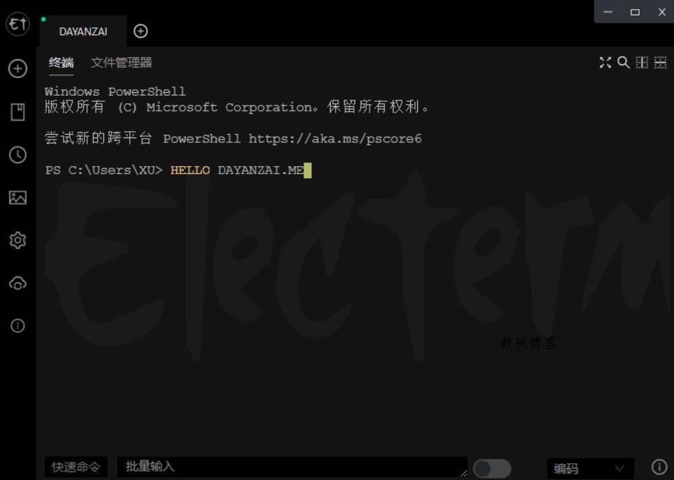 Electerm v3.10.0 中文版:开源跨平台 SSH 终端,完美替代 Xshell 的全能利器-数驰博客