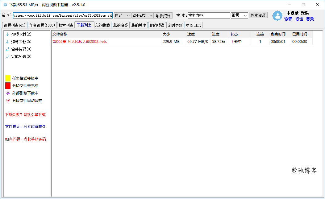 闪豆多平台视频下载器v20260108绿色版 闪豆多平台视频下载器v20260108绿色版