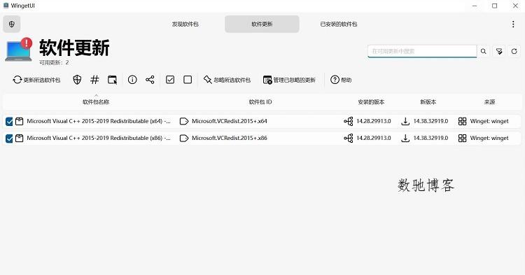 UniGetUI软件包下载工具v3.3.0-数驰博客