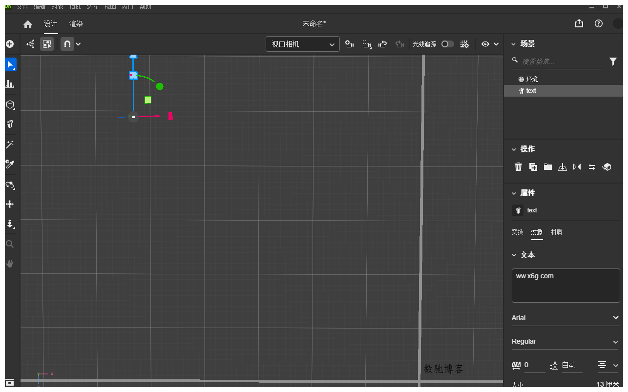 Adobe Dimension 2026 特别版-数驰博客