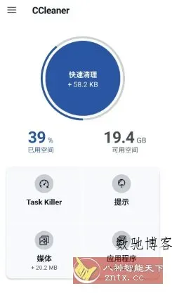 CCleaner 世界级垃圾清理v25.20.0高级版-数驰博客