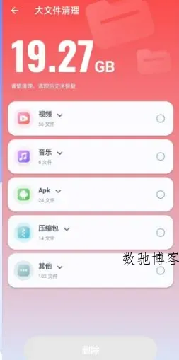 Master Clean 清洁大师 v2.0.0.7 高级版-数驰博客