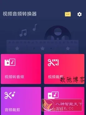 Video to MP3 Converter 视频音频转换器 v3.0.0.387高级版-数驰博客