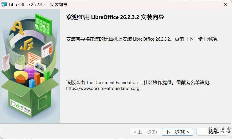 Office办公套件 LibreOffice v26.2.3 Office办公套件 LibreOffice v26.2.3