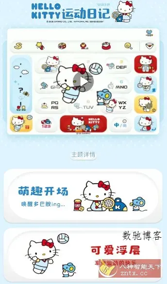 搜狗输入法v12.20.0高级版-数驰博客