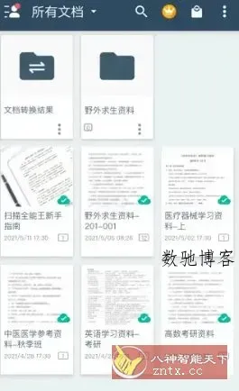 CamScanner 扫描全能王v7.5.0.251105高级版-数驰博客
