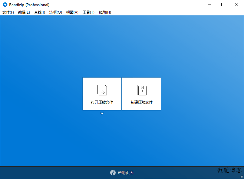 Bandizip v7.43 正式专业版 Bandizip v7.43 正式专业版