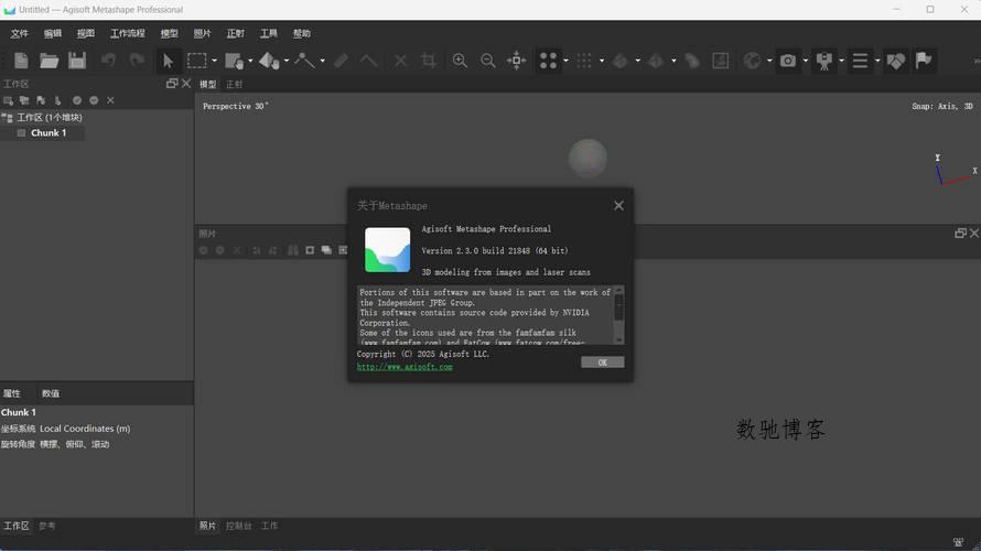 3D建模Agisoft Metashape v2.3.1.22201便携版 3D建模Agisoft Metashape v2.3.1.22201便携版