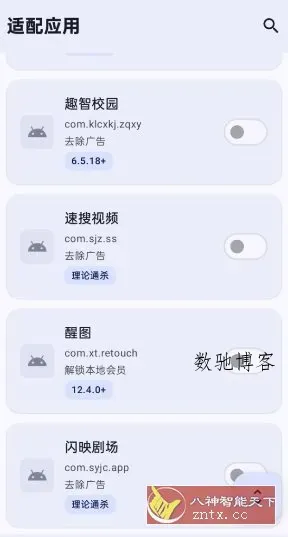Deer God 会员通杀模块 v0.3.4-数驰博客