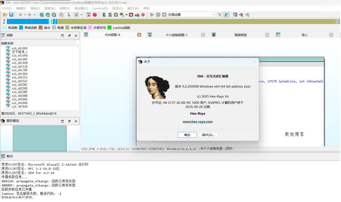全平台IDA Pro 9.3beta泄露版+注册机-数驰博客