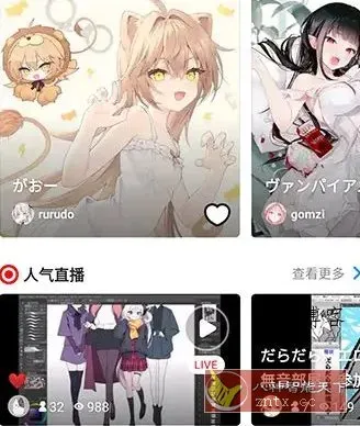 Pixiv漫画P站 v6.161.0纯净版-数驰博客