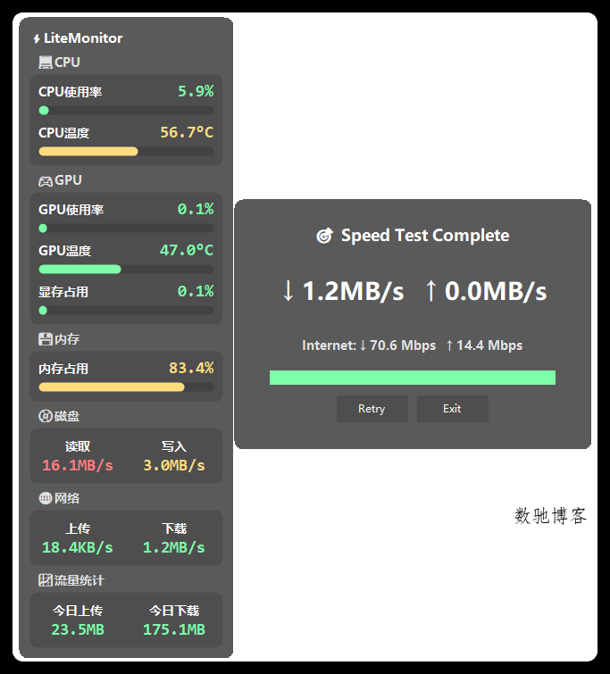 桌面硬件性能监控LiteMonitor v1.2.4绿色版-数驰博客