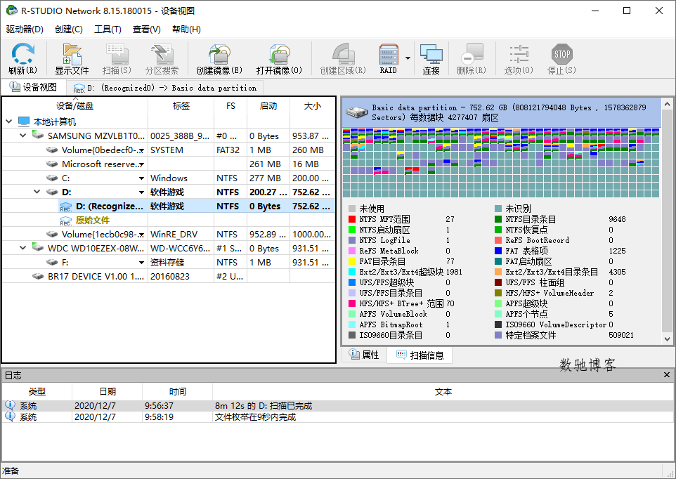 数据恢复R-Studio v9.5.191709便携版 数据恢复R-Studio v9.5.191709便携版