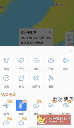 天气通v9.42 高级版-数驰博客
