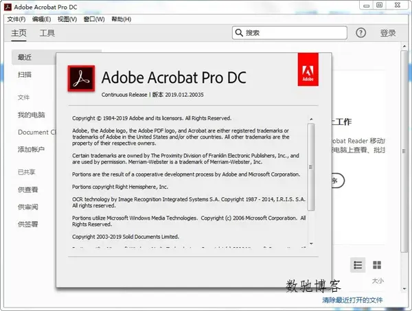Acrobat Pro DC 2025.001.20623绿色版-数驰博客