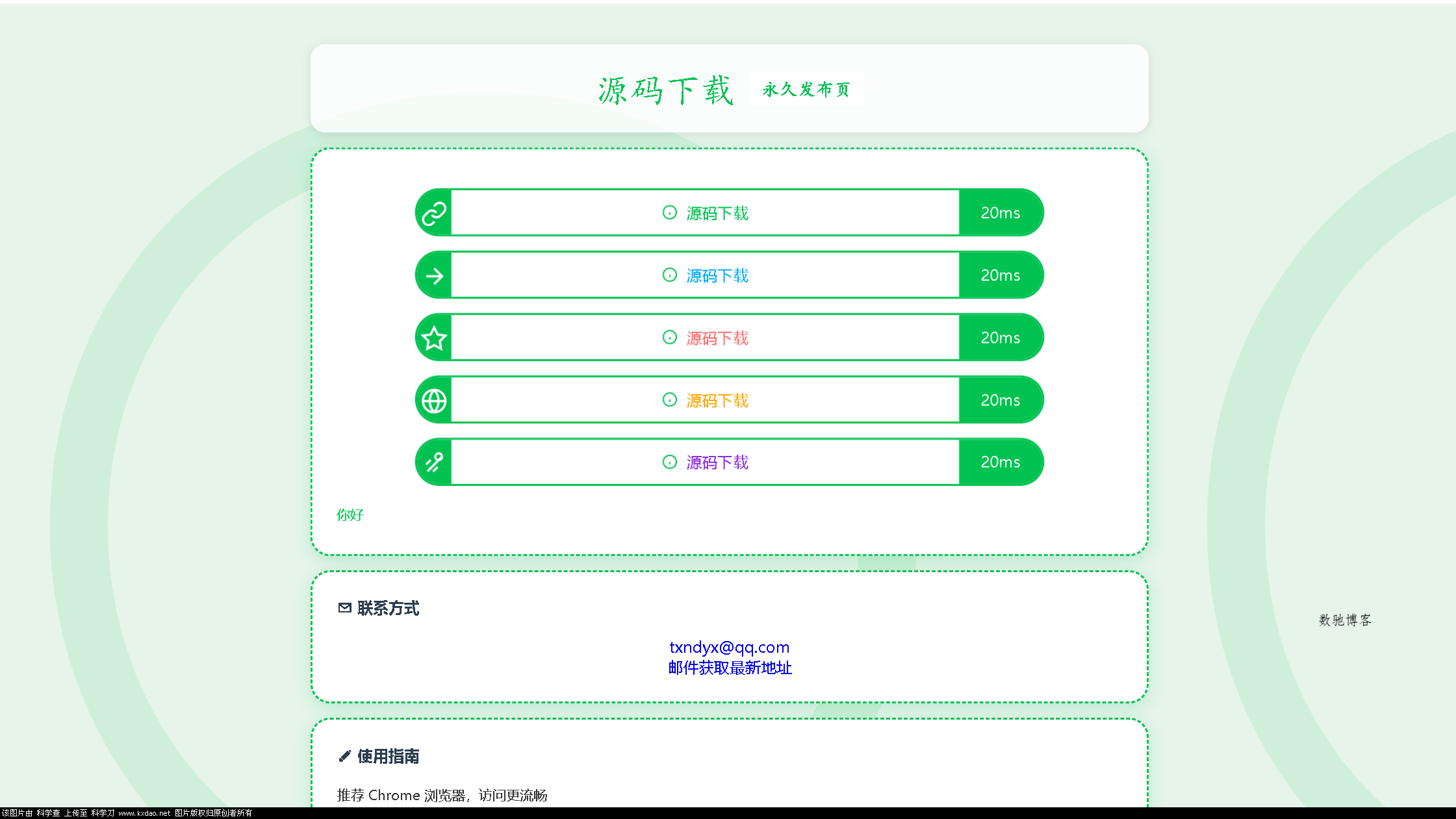 LinkEase轻量级的PHP源码-趣奇资源网-第6张图片 LinkEase轻量级的PHP源码-趣奇资源网-第6张图片