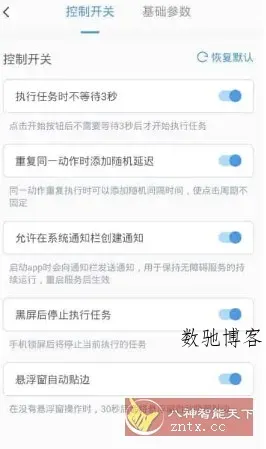 闪指连点器-数驰博客