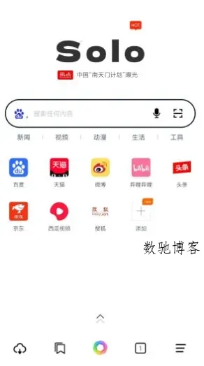 Solo浏览器v1.2.8-数驰博客