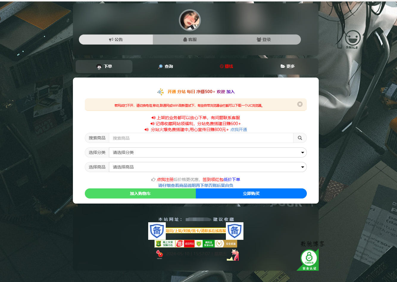 彩虹云商城简介模板首发免费分享-数驰博客