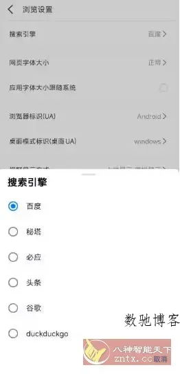 轻榴浏览器 v1.12.1★无新闻／无推送／无后台-数驰博客