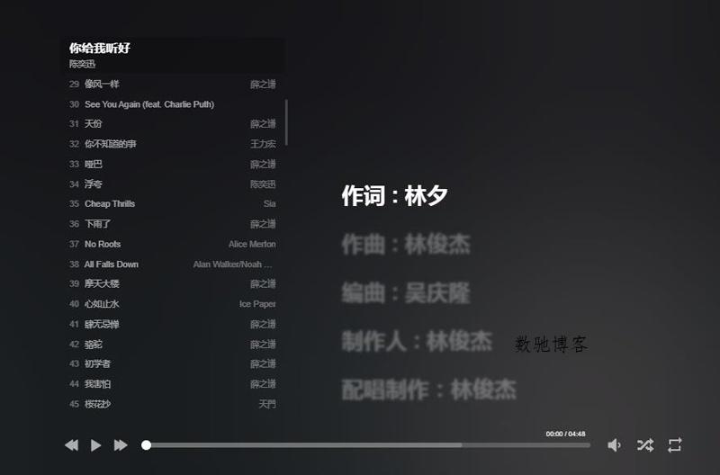 HTML静态音乐播放器源码(HeoMusic)-数驰博客