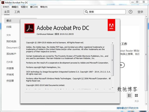 Acrobat Pro DC 2025.001.20813绿色版-数驰博客
