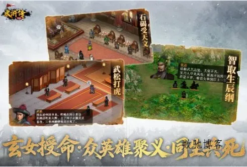 回合制战棋策略游戏：水浒宋江传100.21.3a高级版-数驰博客