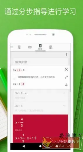 PhotoMath Pro 拍照数学计算器v8.47.1专业版-数驰博客