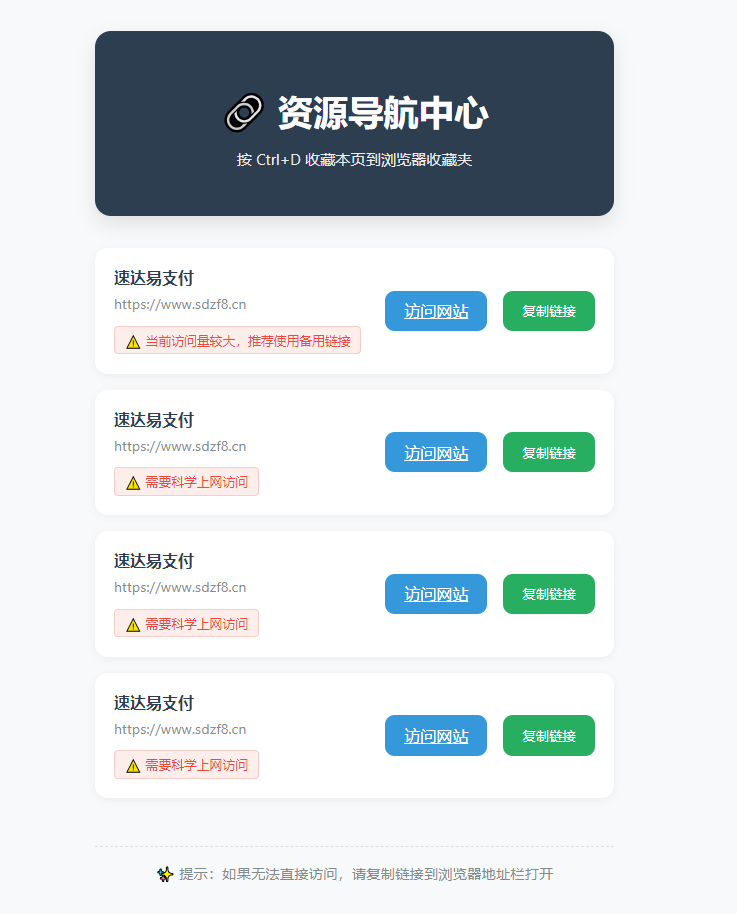 2025年HTML发布页原创源码-数驰博客