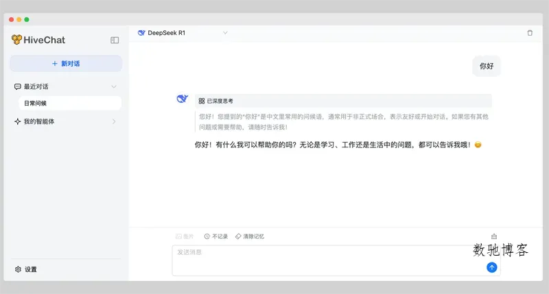 HiveChat(开源多模型AI聊天应用源码) HiveChat(开源多模型AI聊天应用源码)