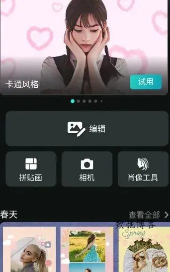 PhotoDirector相片大师 v20.9.0高级版-数驰博客
