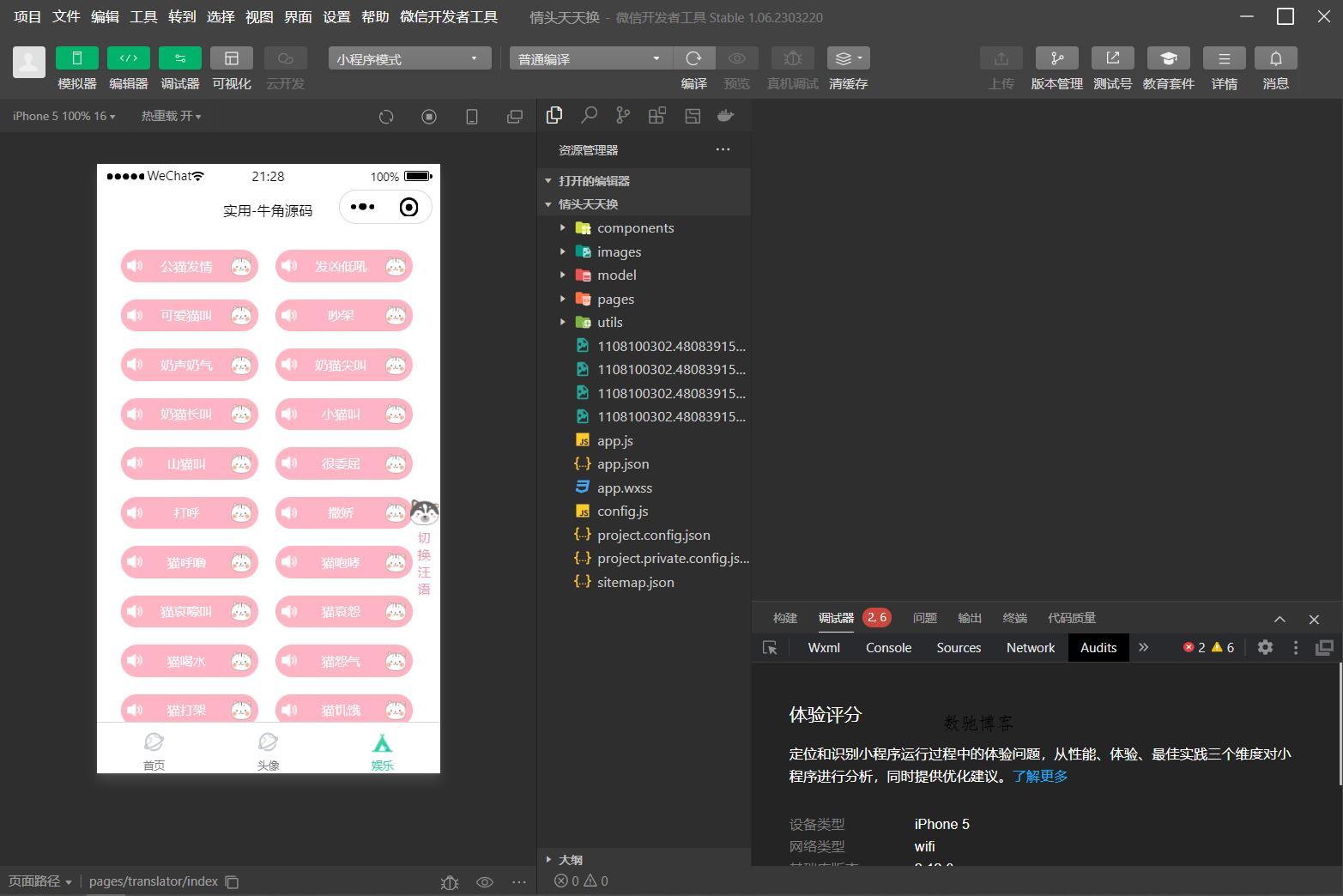 QQ微信头像制图工具箱小程序纯前端源码-数驰博客