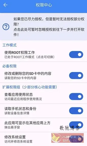 爱玩机工具箱vS-22.1.0.2-数驰博客