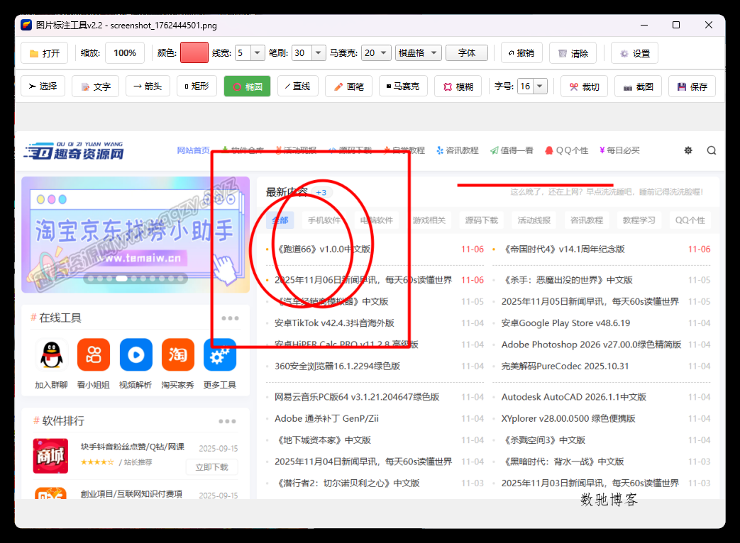 图片标注工具 v2.2-数驰博客