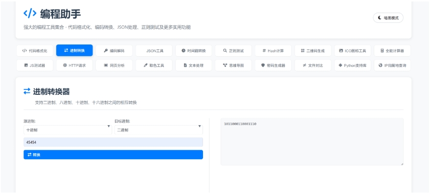KaiGe超强编程助手源码 编程辅助工具 代码规整工具源码 web开源助手源码-数驰博客