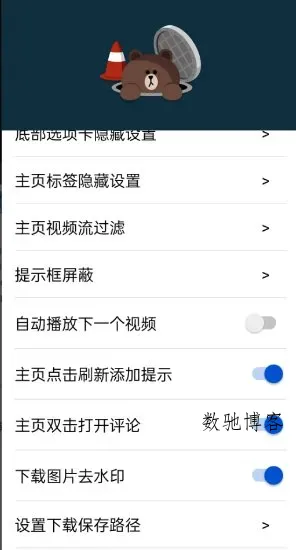 抖音v38.9.0 内置模块-数驰博客