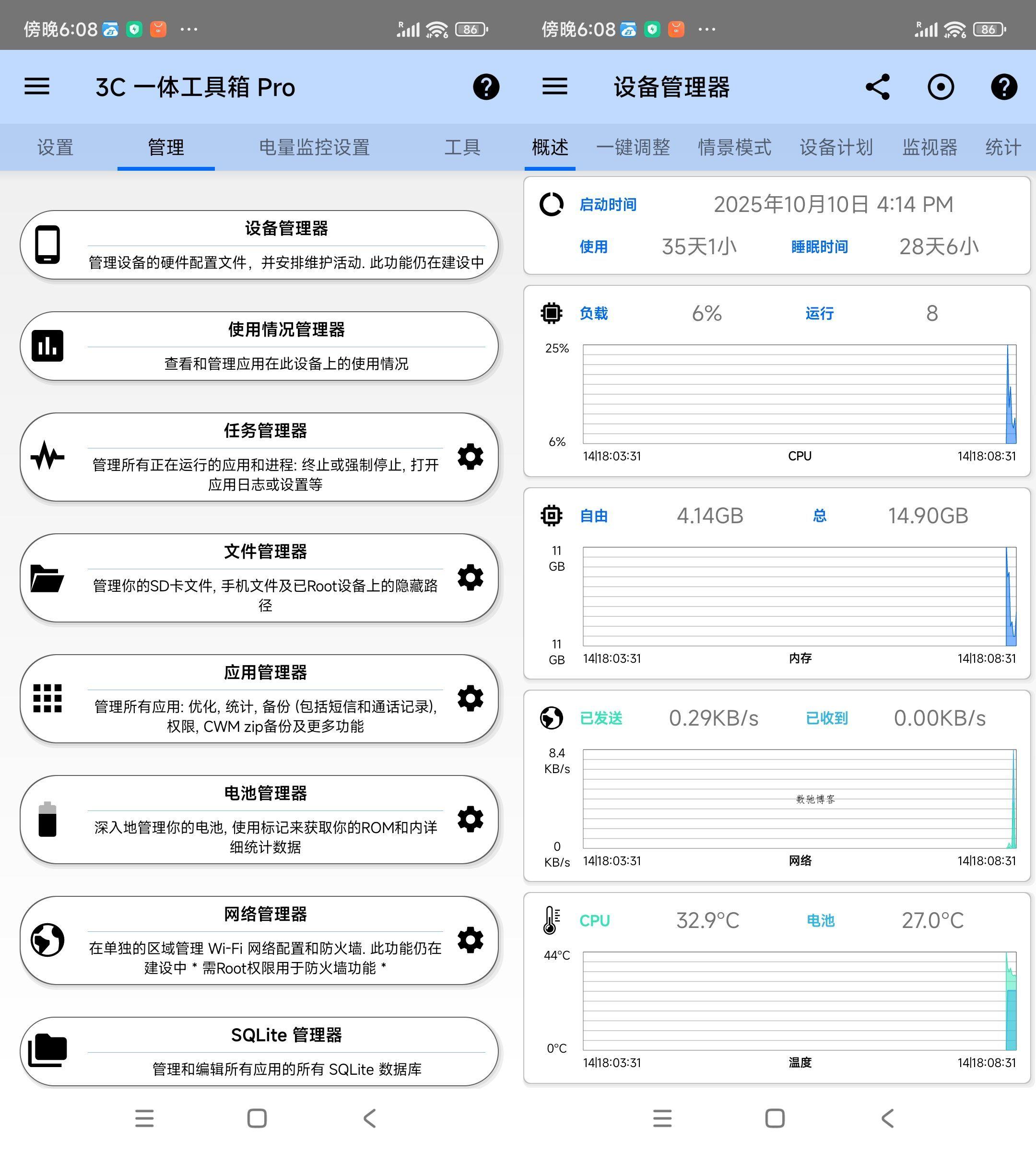 安卓3C多合一工具箱 3.1.4e 中文版-数驰博客