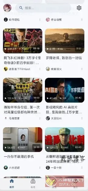 BiliPai 第三方B站客户端v5.3.1-数驰博客