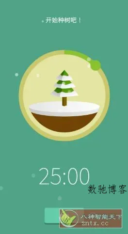 Forest 专注森林v5.1.5高级版-数驰博客