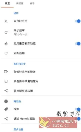 Hermit 网页转应用v29.3.11高级版-数驰博客