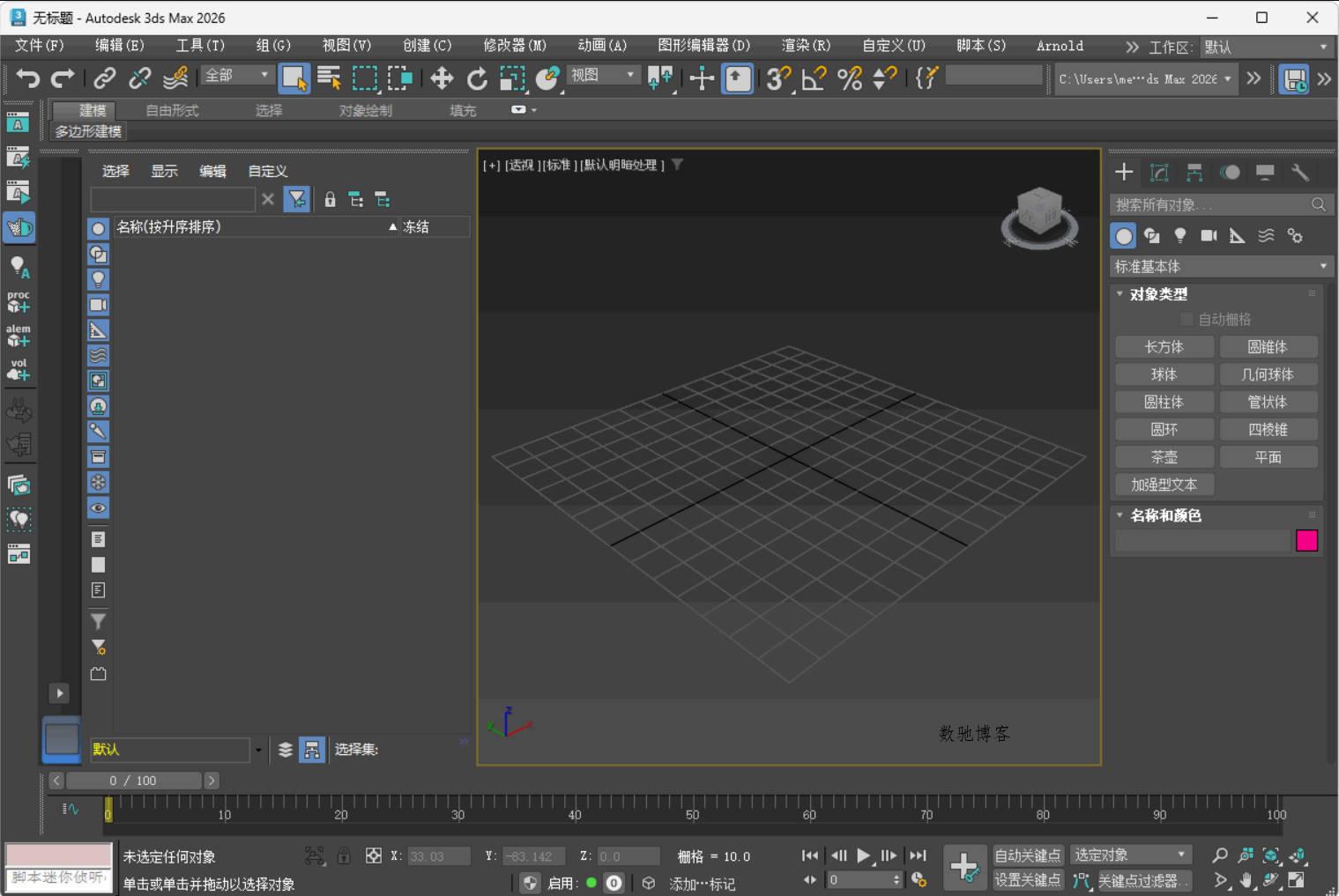 Autodesk 3DS Max 2026.3.2.0高级版-数驰博客
