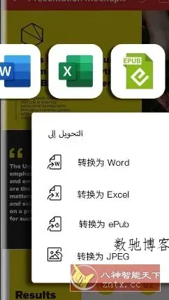 MobiPDF PDF扫描编辑OCR识别 v11.10.267399高级版-数驰博客